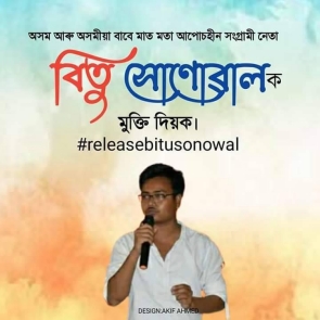 Bitu Sonawal