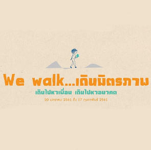 org_we_walk._solidarity.jpg